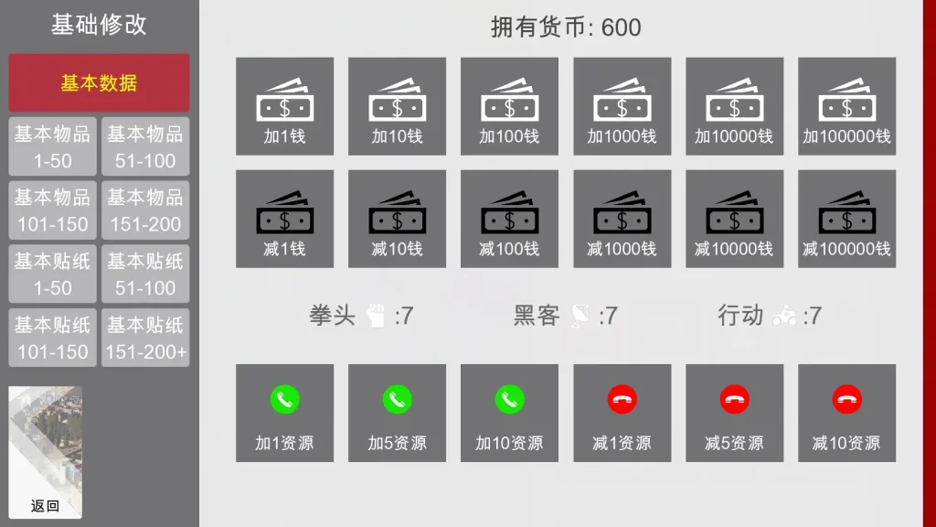 特工17 校园都市 页面配图 8