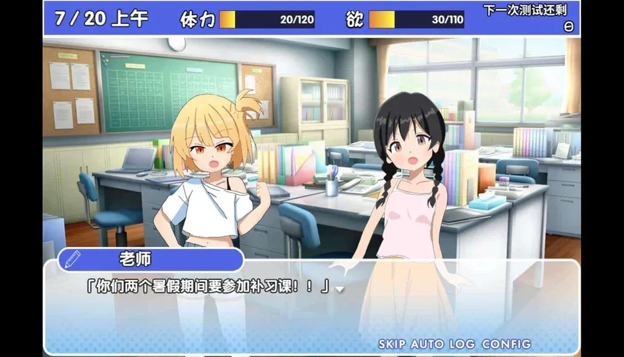 雌小鬼课堂 角色路线 玩法截图