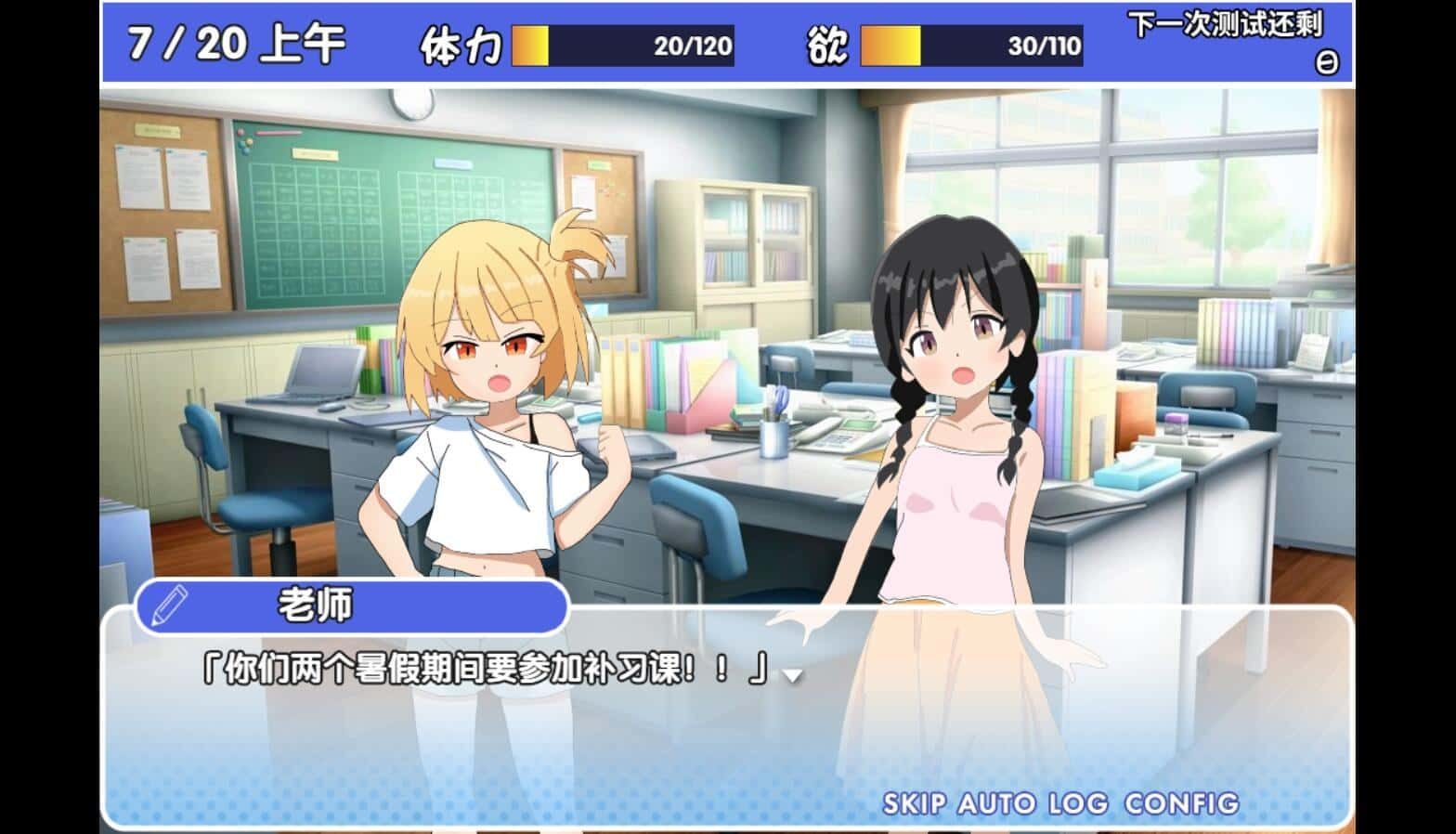 雌小鬼课堂 章节事件 演示图 8