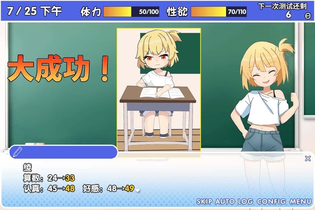 雌小鬼课堂 玩法展示 展示图 2
