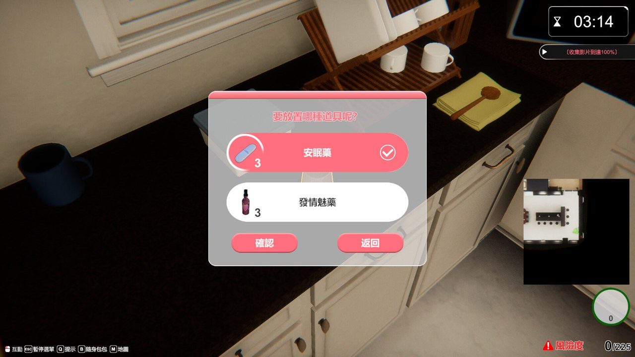 隔壁的美艳人妻TheWifeNextDoor 潜行路线 场景图 4