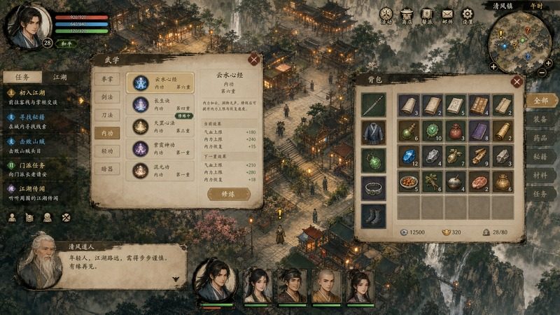 金庸群侠传5爱与死仙狐MOD六周年 故事片段 玩法截图 7